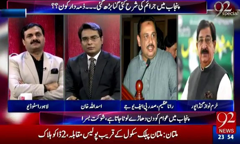 khurram Nawaz Gandapur With Asadullah Khan on 92 News in 92 Special - 4th December 2016