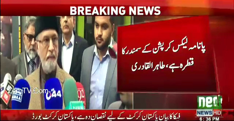 Dr. Tahir ul Qadri's Statement about Panama Case - 10th January 2017