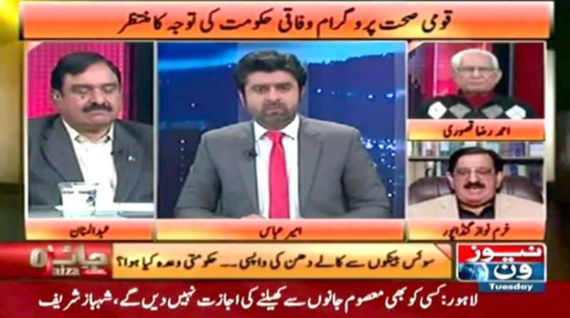 khurram Nawaz Gandapur With Ameer Abbas on News One in Jaiza - 7th February 2017