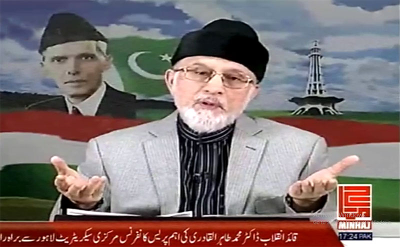 Dr Tahir-ul-Qadri's Press Conference on Model Town Istighasa Case - February 08, 2017