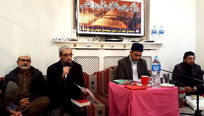 برطانیہ: لوٹن میں ماہانہ عرفان القرآن کلاس 