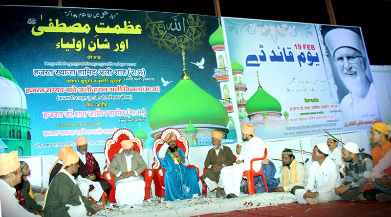 مہاراشٹرا:  قائد ڈے پر ’’عظمت مصطفیٰ و شان اولیاء‘‘ کانفرنس