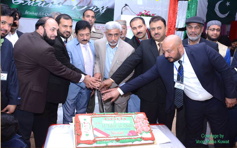 کویت: شیخ الاسلام ڈاکٹر محمد طاہرالقادری کی 66 ویں سالگرہ کی تقریب