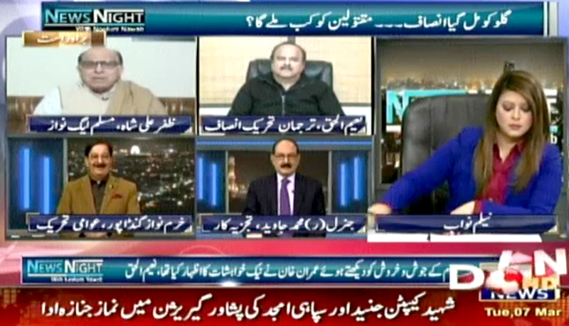 khurram Nawaz Gandapur With Neelum Nawab on Din News in News Night - 7th March 2017