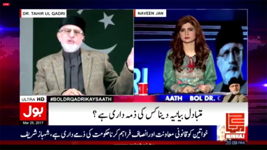 BOL Dr. Qadri Kay Saath (Counter Narrative against Terrorism) - 25th March 2017