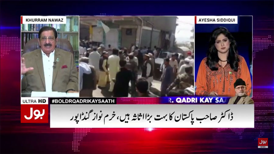 Secretary General PAT Khurram Nawaz Gandapur in 'BOL Dr Qadri Kay Saath' - 1st April, 2017