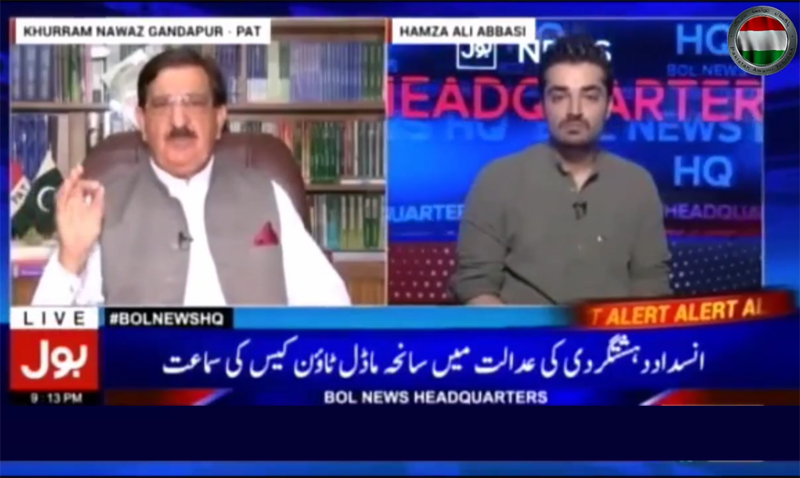 Khuram Nawaz Gandapur On Bol News (Model Town Massacre Case) - 12 April 2017