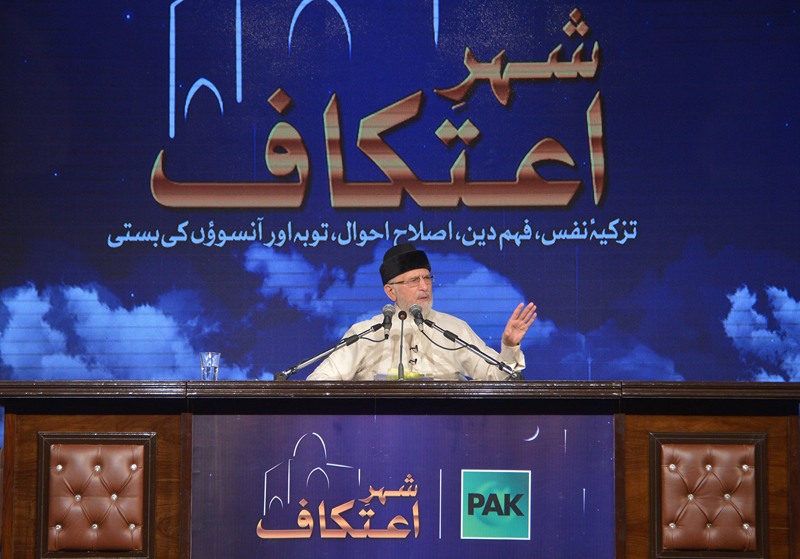 Itikaf 2017: Akhlaq-e-Hasana [Akhlaq-e-Hasana Wilayat ki Asl hy] by Shaykh-ul-Islam Dr Muhammad Tahir-ul-Qadri