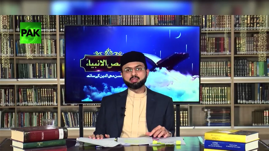 Qasas-ul-Anbiya (Story of Prophet Loot A.S) by Dr Hassan Mohi-ud-Din Qadri | Lecture # 3 on Pak News
