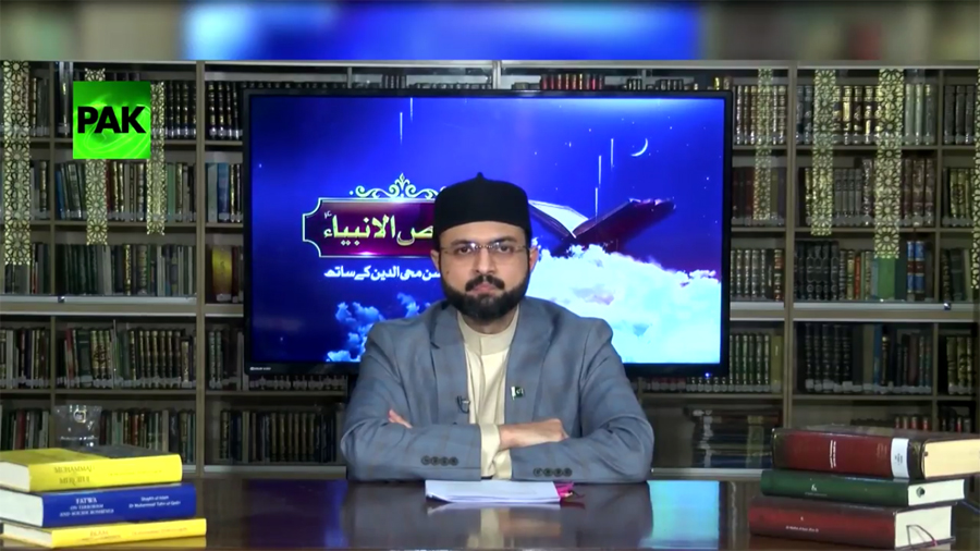 Qasas-ul-Anbiya (Story of Hazrat Yousaf A.S | Part 1) by Dr Hassan Mohi-ud-Din Qadri | Lecture # 6 on Pak News