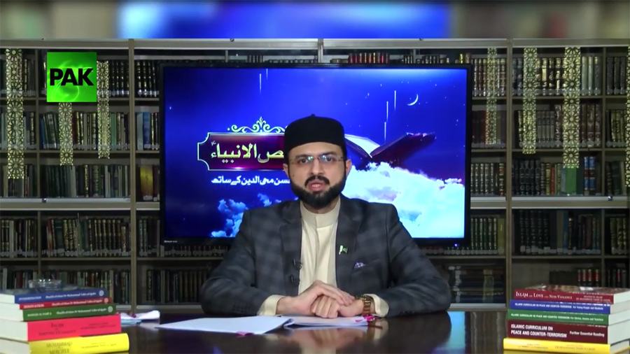 Qasas-ul-Anbiya (Story of Hazrat Isa A.S) by Dr Hassan Mohi-ud-Din Qadri | Lecture # 8 on Pak News