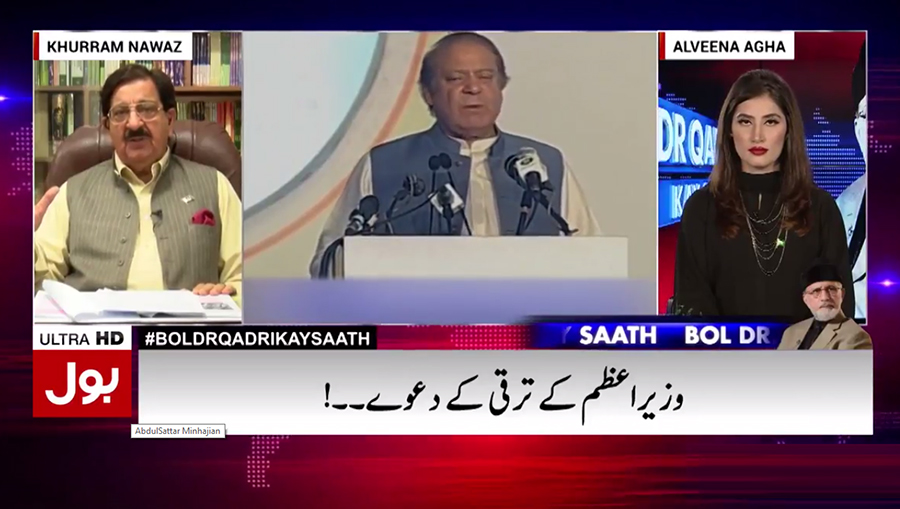 Khurram Nawaz Gandapur in BOL Dr. Qadri Kay Saath - 8th July 2017 | BOL News