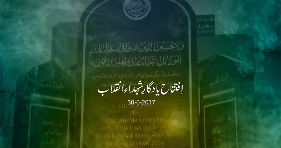 Inauguration Ceremony of Yadgar Shuhada-e-Inqilab