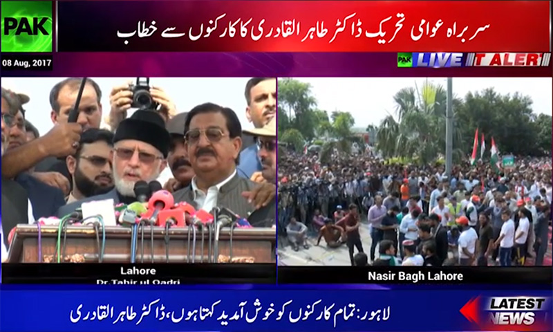 Dr Tahir-ul-Qadri's Media Talk at Lahore Airport - 8th August 2017