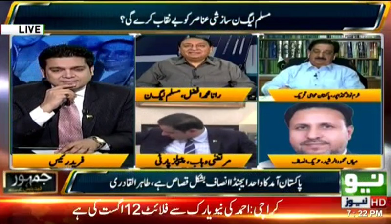 khurram Nawaz Gandapur With Fareed Rais on Neo News in Jamhoor - 8th August 2017