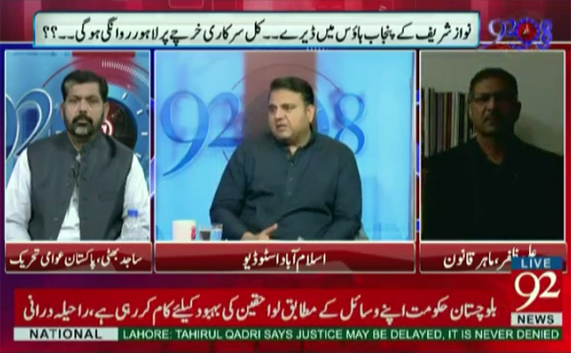 Sajid Mehmood Bhatti With Saadia Afzaal on 92 News in 92 at 8 - 8th August 2017