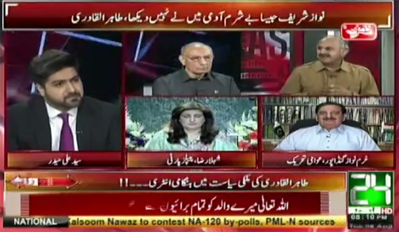khurram Nawaz Gandapur With Syed Ali Haider on 24 Channel in Ikhtilaf-e-Rai - 8th August 2017