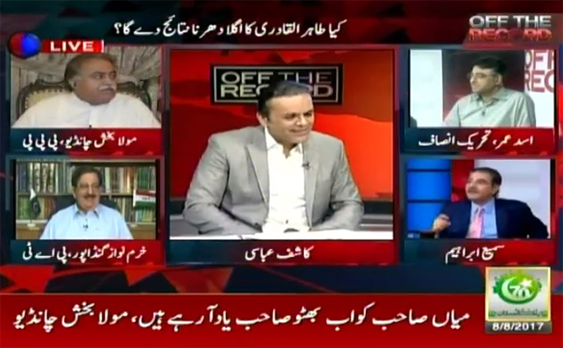 khurram Nawaz Gandapur With Kashif Abbasi on Ary News in Off The Record - 8th August 2017