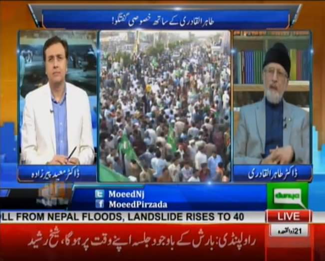 Dr Tahir-ul-Qadri's Interview with Dr Moeed Pirzada on Dunya News