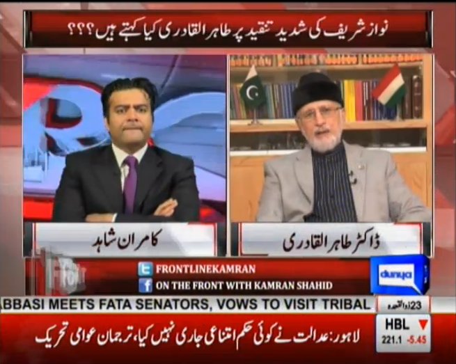 Dr Tahir-ul-Qadri's interview with Kamran Shahid in 'On The Front' on Dunya News - 15 Aug 2017