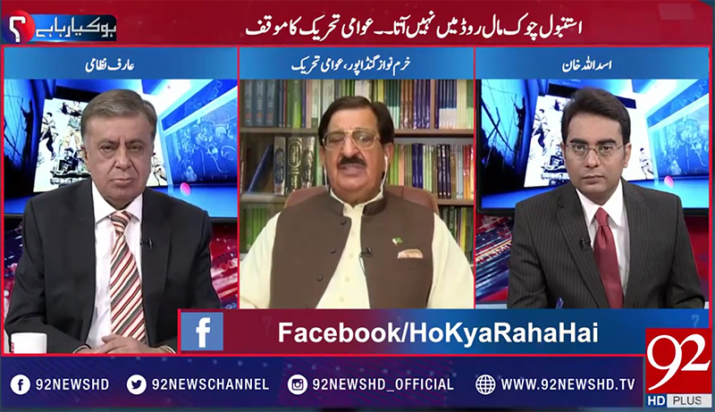 khurram Nawaz Gandapur with Asad Ullah Khan on 92 News in Ho Kya Raha Hai - 15th August 2017