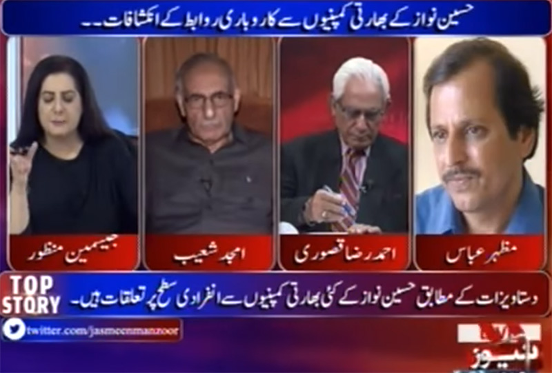 TONIGHT WITH JASMEEN | 16 August-2017| NewsOne | Model Town Massacre Case