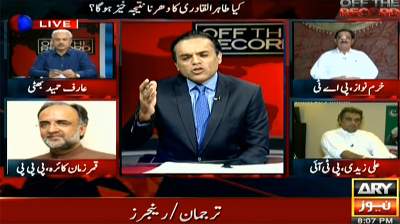khurram Nawaz Gandapur with Kashif Abbasi on Ary News in Off The Record - 16th August 2017