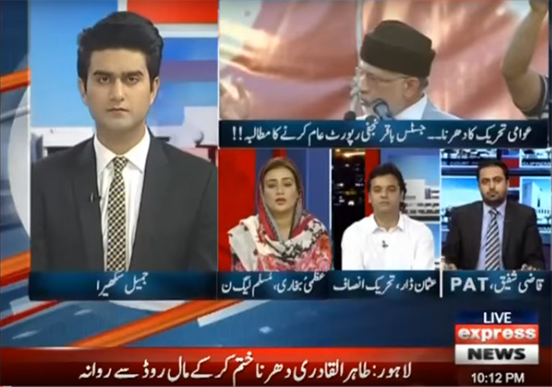 Qazi Shafique-ur-Rehman with Jamil Sukhera on Express News in Kal Tak with Javed Chaudhry - 16th August 2017