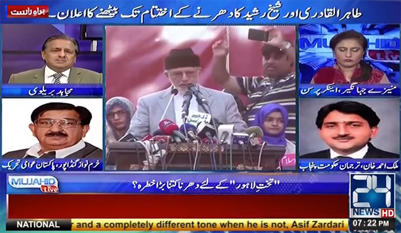 khurram Nawaz Gandapur with Mujahid Barelvi on 24 Channel in Mujahid Live - 16th August 2017