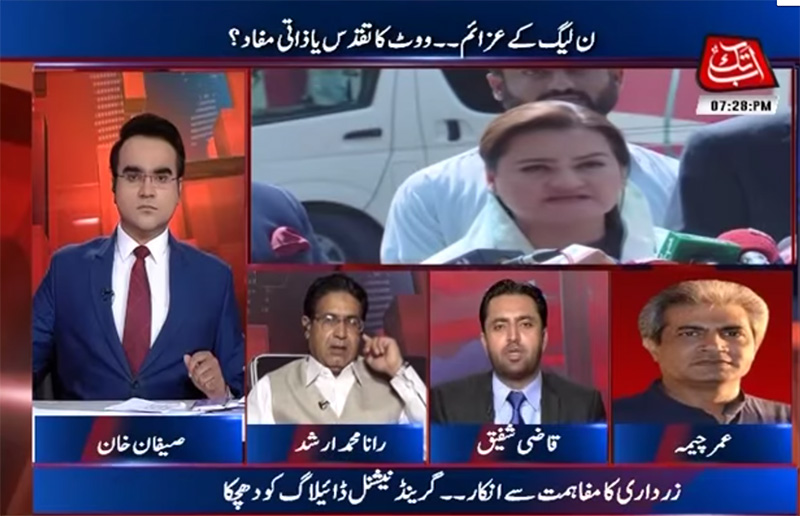 Qazi Shafique-ur-Rehman with Saifan Khan on Abb Takk News in Benaqaab - 16th August 2017