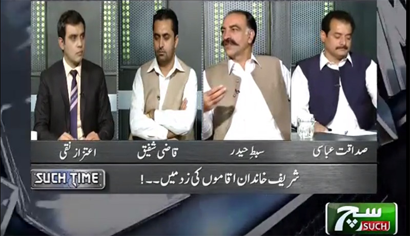 Qazi Shafique-ur-Rehman with Aitzaz Naqi on Such TV in Such Time - 18th August 2017