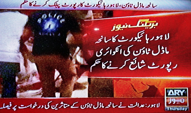 LHC orders to public Model Town massacre inquiry report
