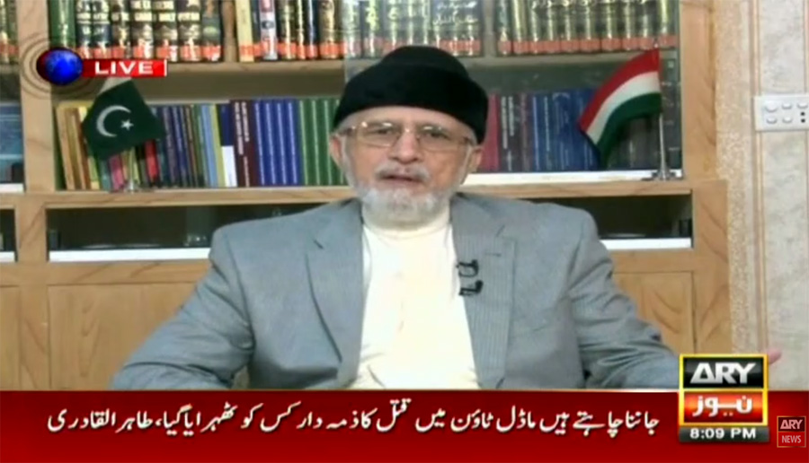 Dr Tahir-ul-Qadri in Off The Record on ARY News - 21st September 2017 - Govt's appeal in intra-court implies it is murderer