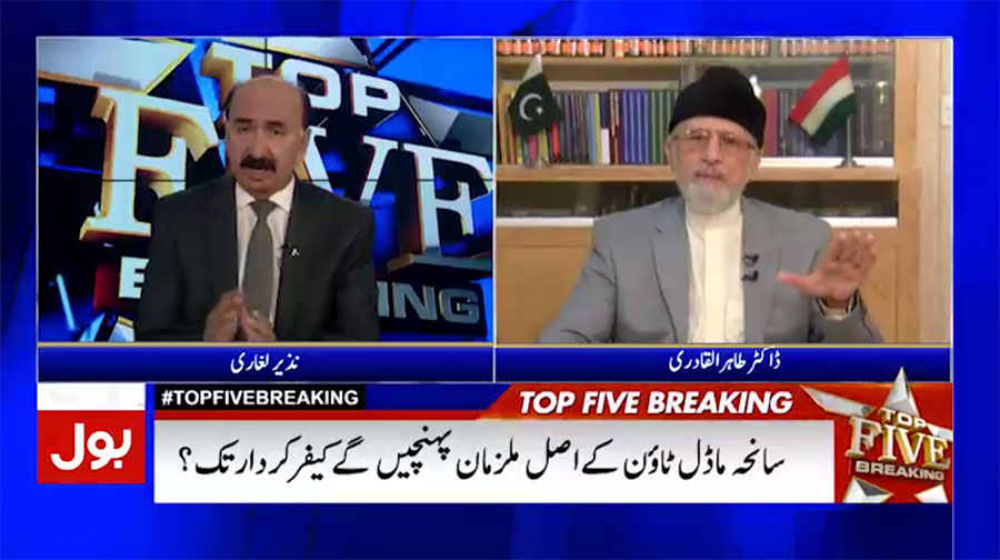 Dr Tahir-ul-Qadri in Top Five Breaking on BOL News - 22nd September 2017