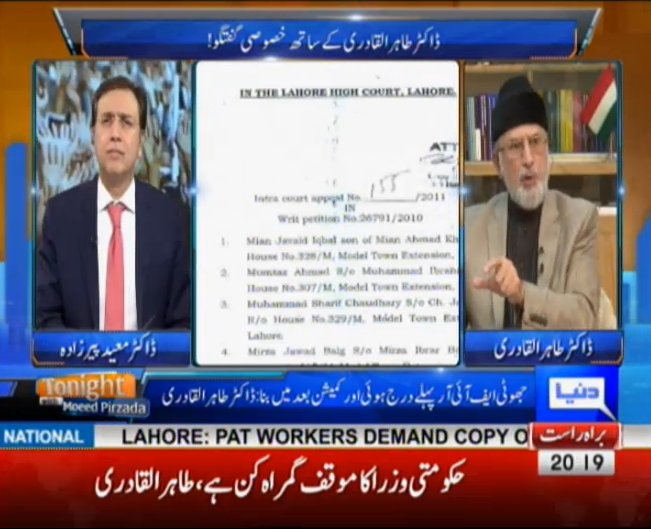 Dr Tahir-ul-Qadri in Tonight with Moeed Pirzada on Dunya News - 22nd September 2017