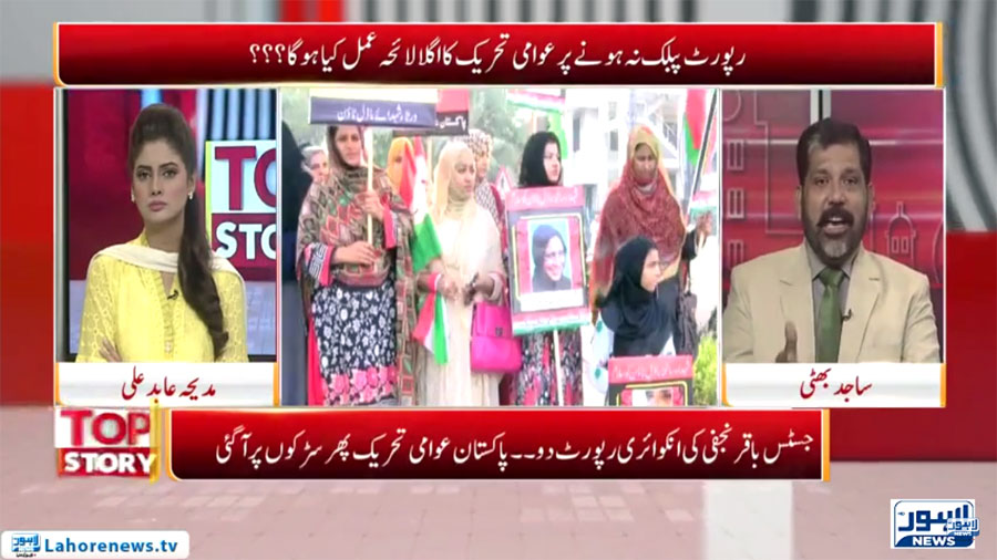 Sajid Bhatti in Top Story with Madiha Abid Ali on Lahore News - 22 September 2017