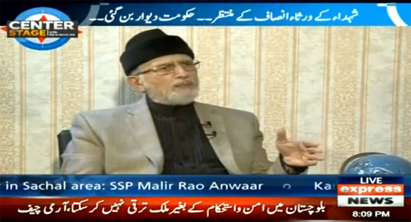 Dr Tahir-ul-Qadri interview with Rehman Azhar in Center Stage on Express News – 28th September 2017