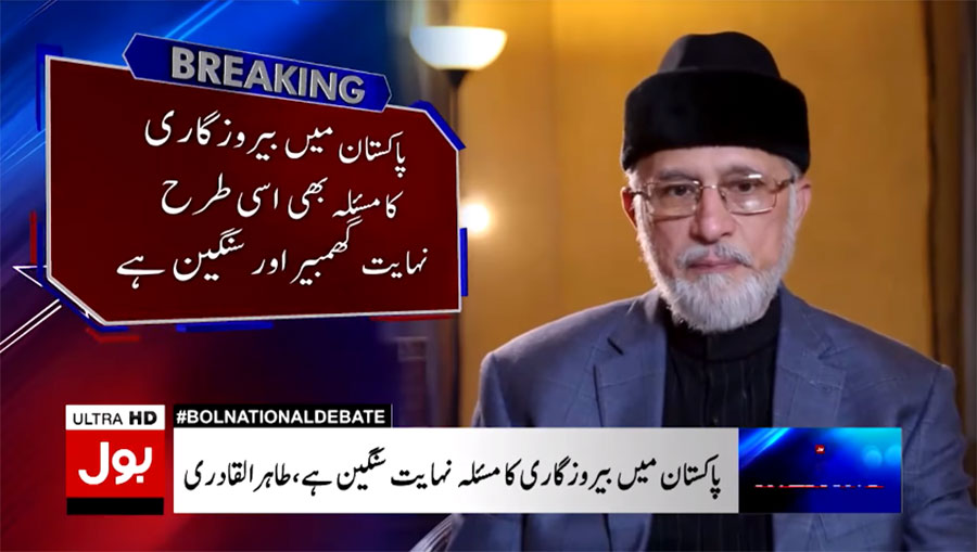 Dr Tahir-ul-Qadri in National Debate (Unemployment) on BOL News - 15th October 2017