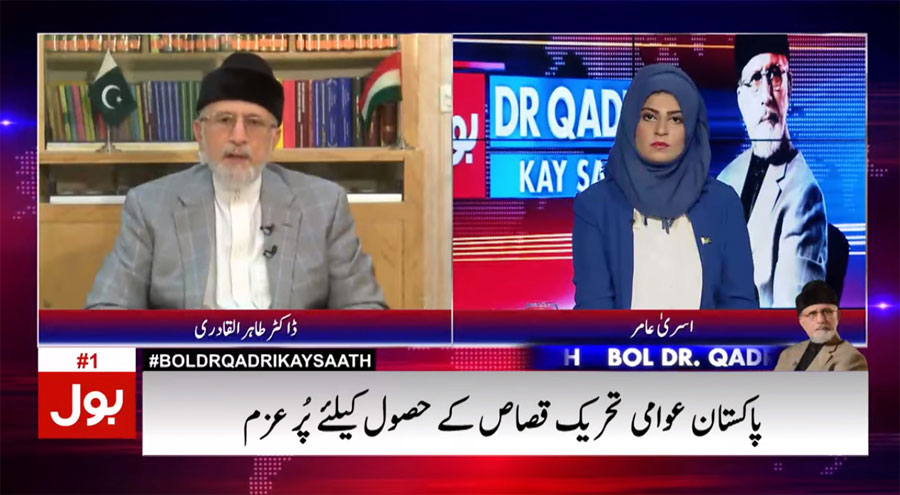 BOL Dr. Qadri Kay Saath - 21st October 2017