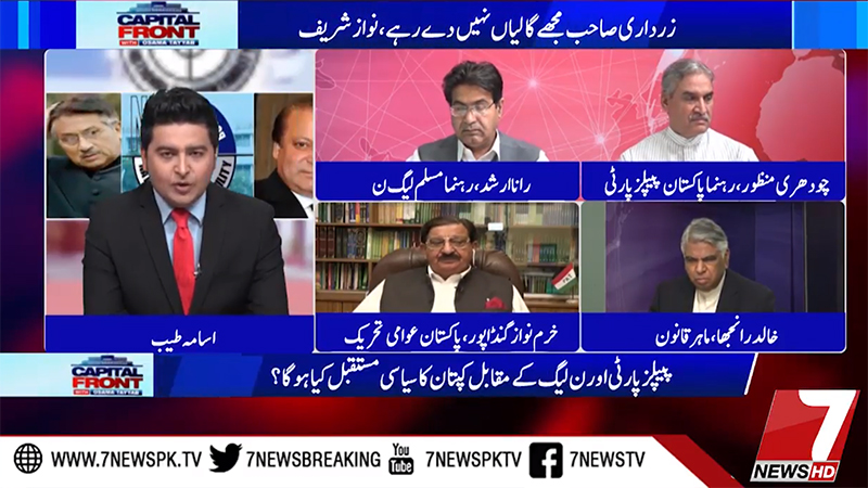 khurram Nawaz Gandapur with Osama Tayyab on 7News in Capital Front - 3rd November 2017