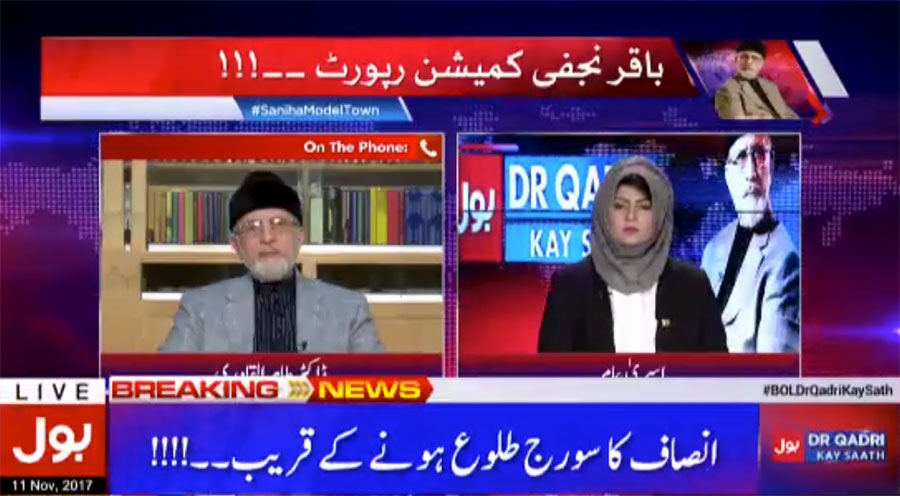 Bol Dr. Qadri Kay Sath | November 11, 2017 