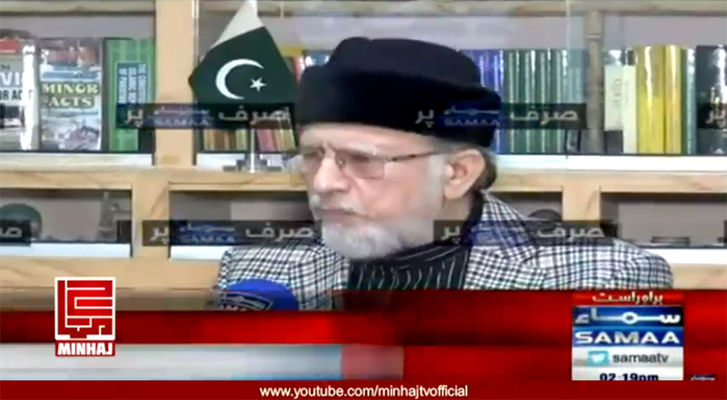 Sharif brothers to be in jail soon, Dr Tahir-ul-Qadri on Samaa News