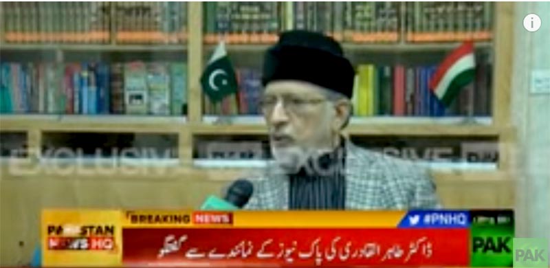 Dr Tahir ul Qadri on Pak News- 05-12-2017-after Baqar Najafi Commission report