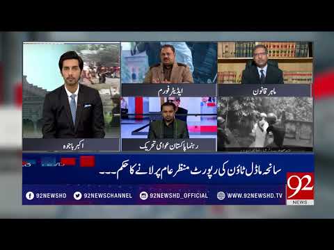 Qazi Shafiq on News At 5 after Baqar Najafi Commission report public 05-12-2017