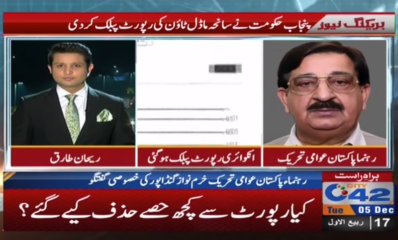 khurram Nawaz Gandapur exclusive talk with City 42