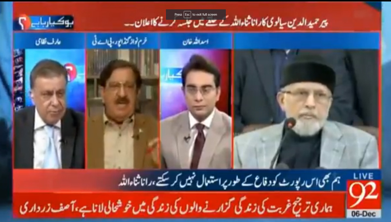khurram Nawaz Gandapur With Asad Ullah Khan on 92 News in Ho Kya Raha Hai - 06th December 2017