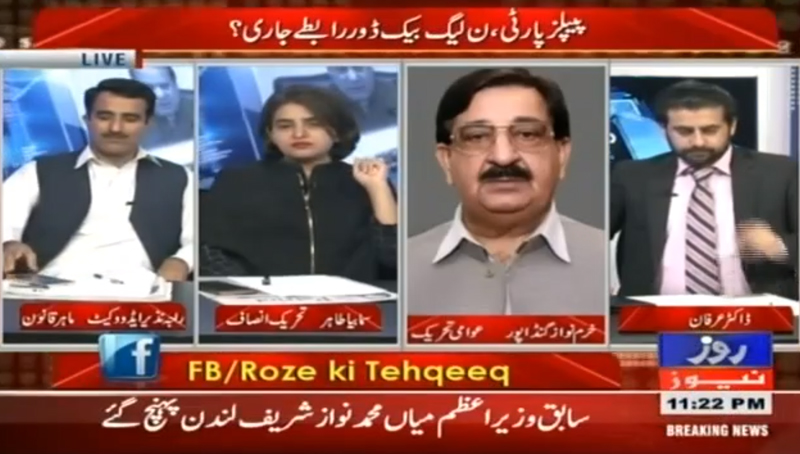 khurram Nawaz Gandapur With Dr. Irfan Ashraf on Roze News in Roze Ki Tehqeeq - 05th December 2017