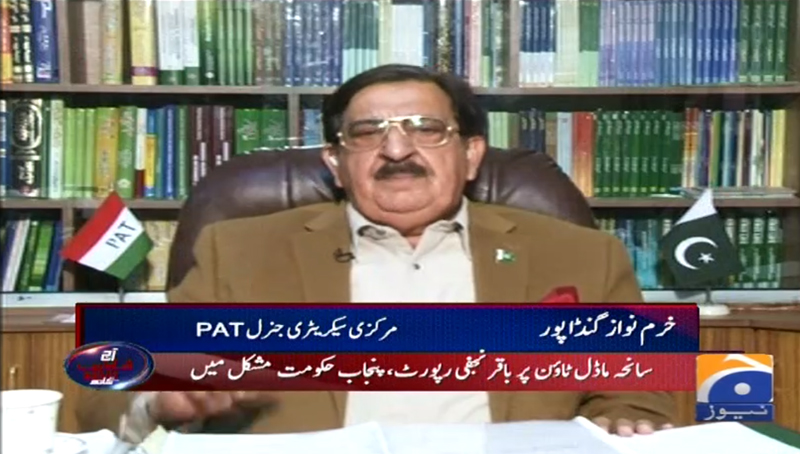 khurram Nawaz Gandapur With Shahzaib Khanzada on Geo News - 06th December 2017