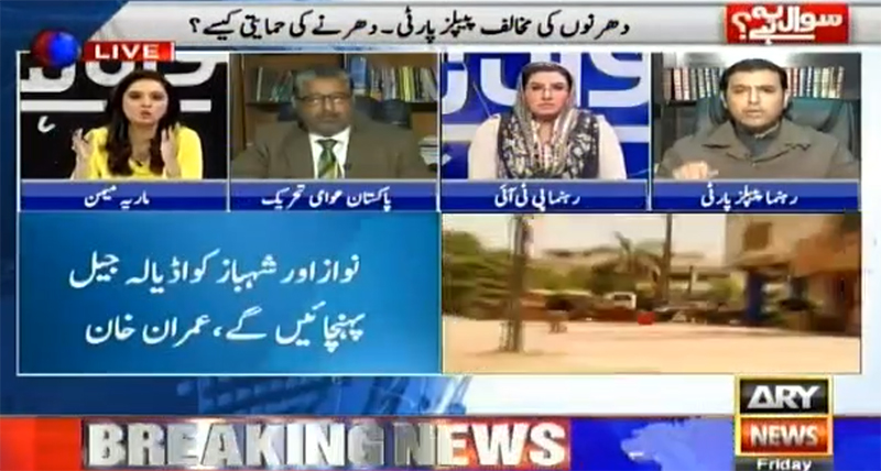 Qazi Faiz-ul-Islam with Maria Memon on ARY News in Sawal Yeh Hai - 8th December 2017