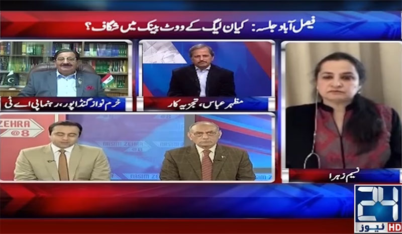 Khurram Nawaz Gandapur with Nasim Zehra @ 8 on 24 News HD (Model Town Report) | 10 December 2017